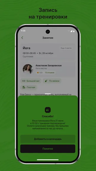 Скриншот 3/3