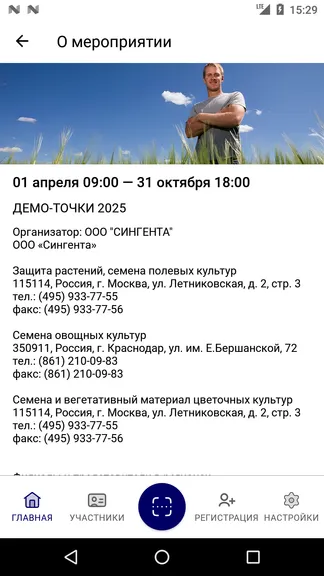 Скриншот 2/4