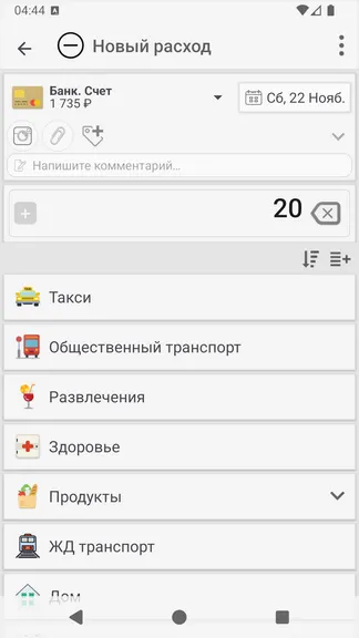 Скриншот 4/8