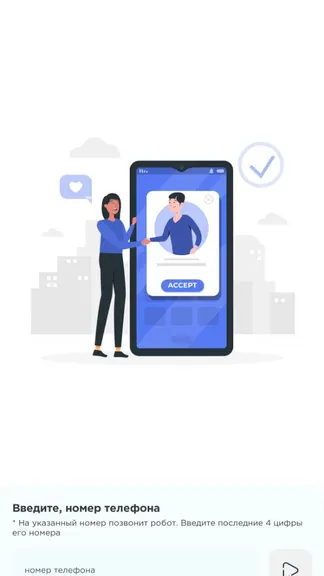 Скриншот 1/5