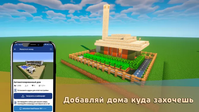 Скриншот 3/5