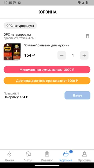 Скриншот 4/4