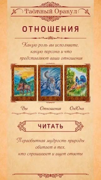 Скриншот 3/9