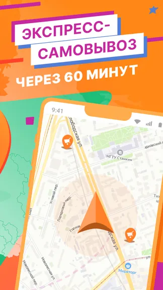Скриншот Галамарт 4