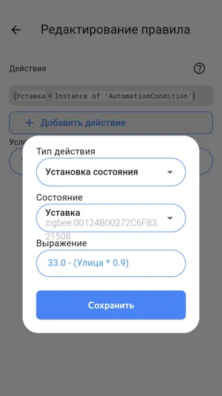 Скриншот 4/5
