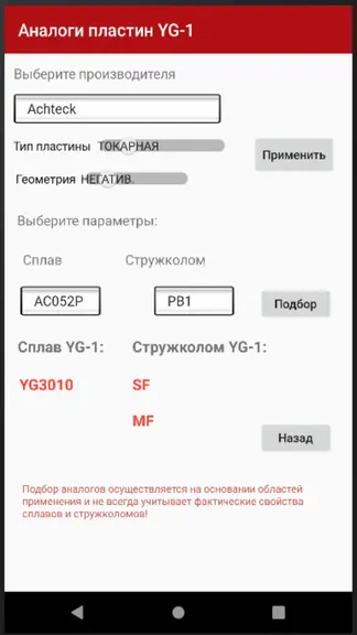 Скриншот 6/7