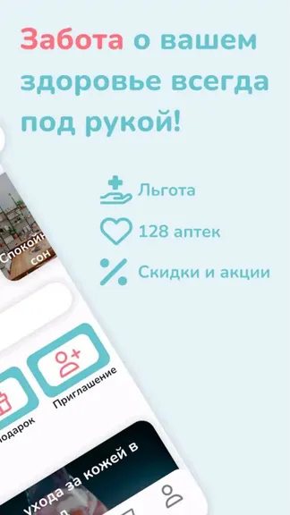 Скриншот 2/6