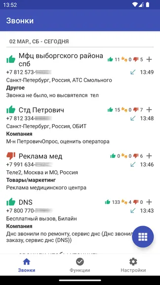 Скриншот 4/6