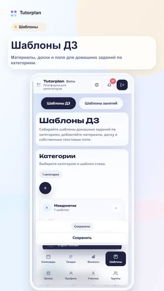Скриншот 5/8