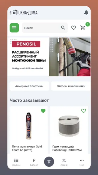 Скриншот 2/4