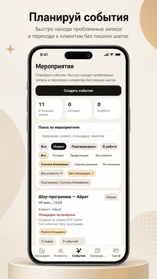 Скриншот 1/4