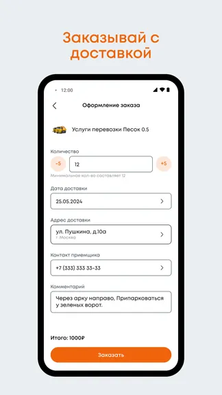 Скриншот 3/4