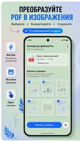 Скриншот 2/4