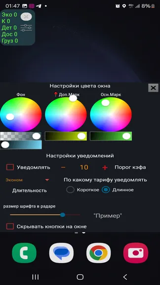 Скриншот 4/4