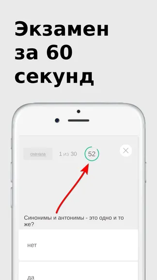 Скриншот 6/8