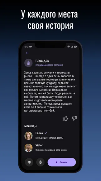 Скриншот 2/5