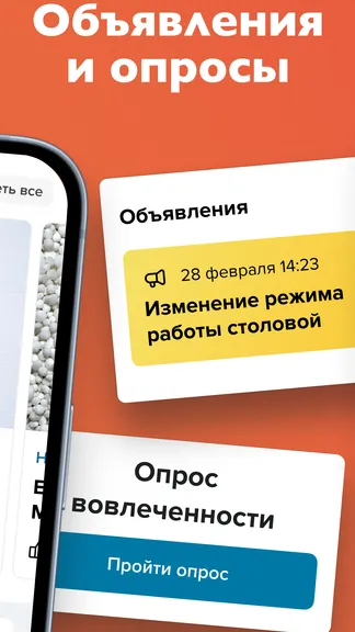 Скриншот 8/8