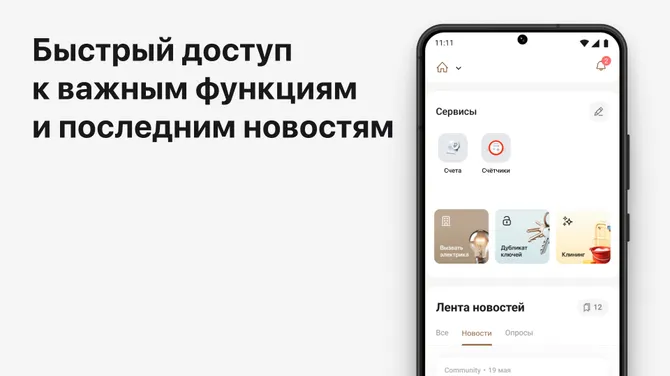 Скриншот 2/5