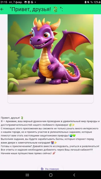 Скриншот 3/3