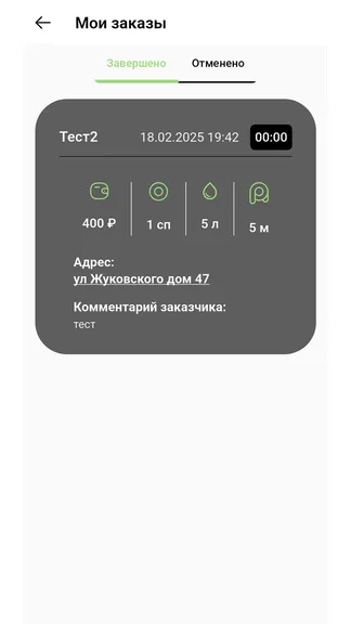 Скриншот 6/6