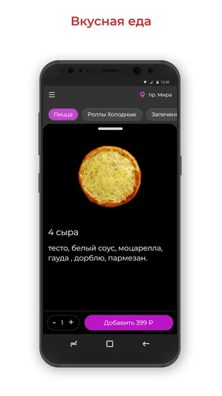 Скриншот 2/3