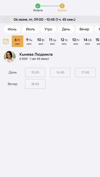 Скриншот 4/5