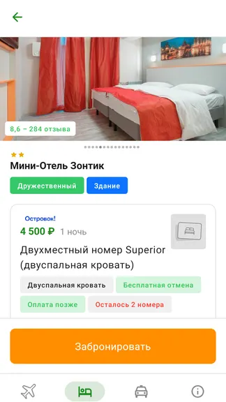 Скриншот 8/8