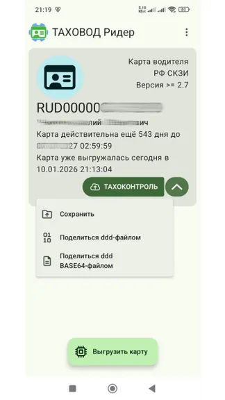Скриншот 6/6