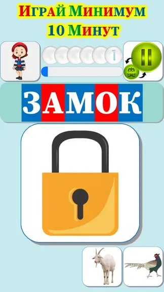 Скриншот 3/10
