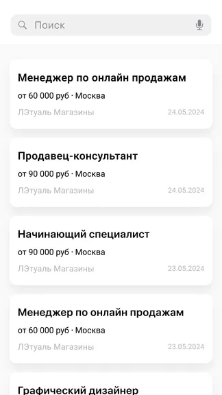 Скриншот 3/5