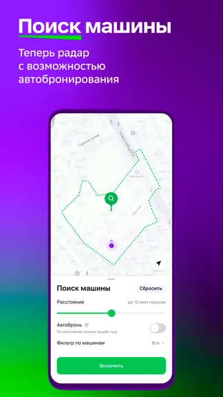 Скриншот 8/9