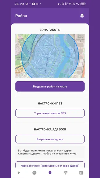 紫唖@プロフィール閲覧推奨 Курьер Помощник — скачать для Android 5,0☆ бесплатно 📱 в RuStore