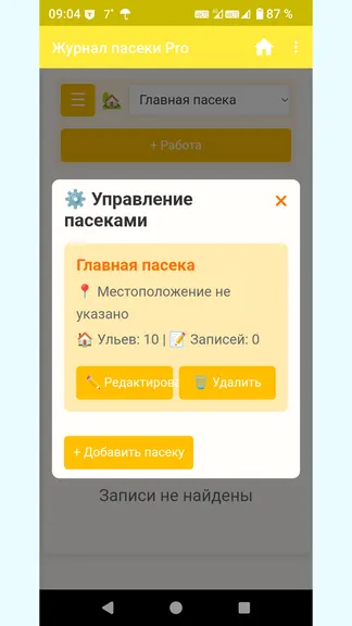 Скриншот 9/9