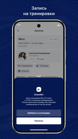 Скриншот 3/3