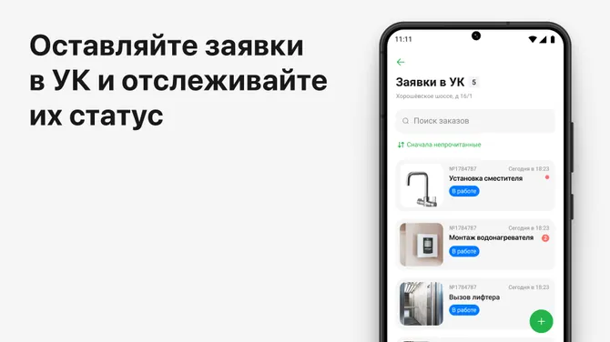 Скриншот 4/5