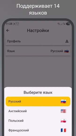 Скриншот 1/8