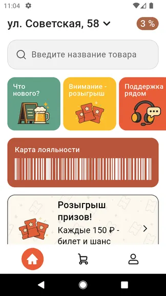 Скриншот 4/4