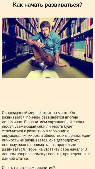 Скриншот 2/4