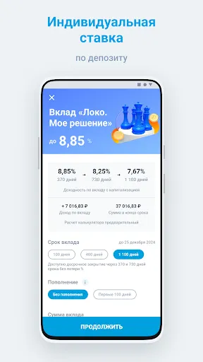 Скриншот 7/7