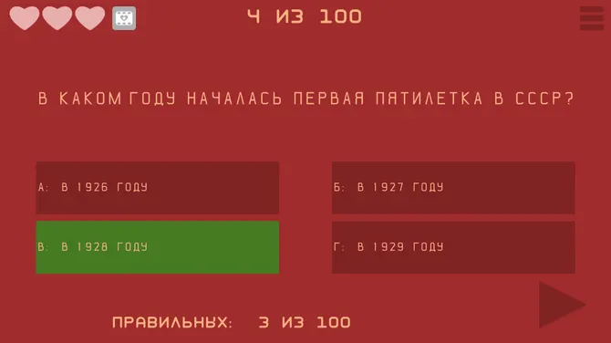 Скриншот 2/3