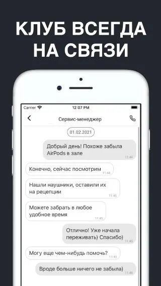 Скриншот 6/6