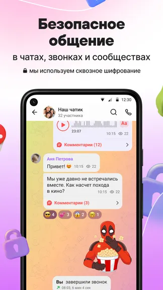 Скриншот 3/6