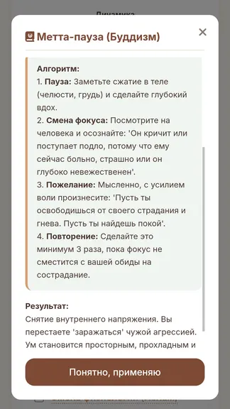 Скриншот 2/2