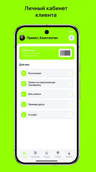 Скриншот 2/3