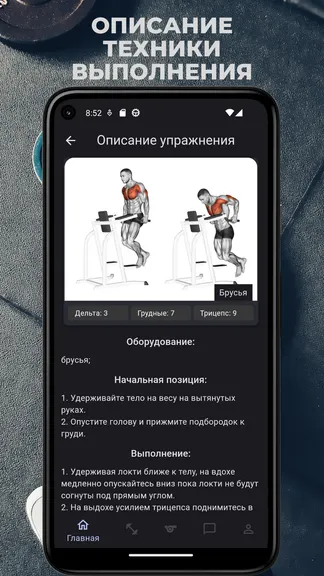 Скриншот 8/8