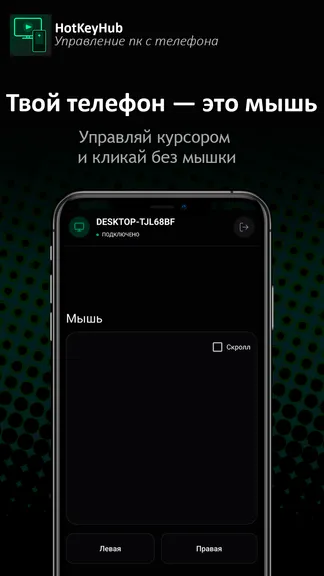 Скриншот 3/3