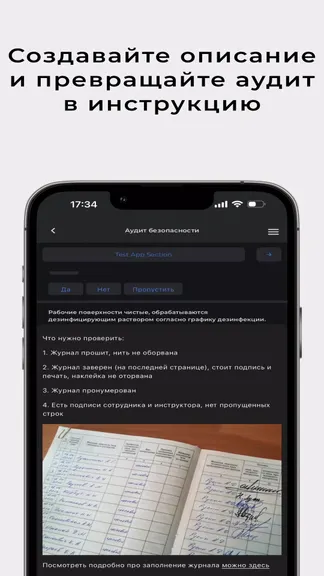 Скриншот 3/4