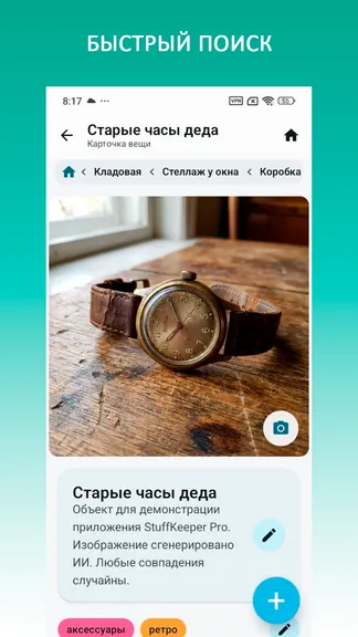 Скриншот 2/6