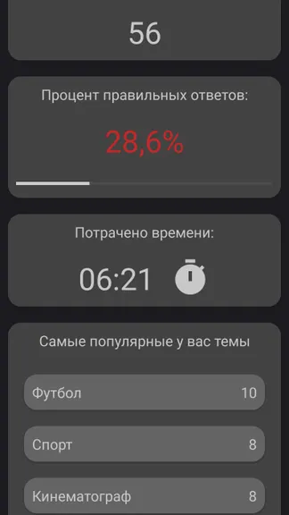 Скриншот 5/7