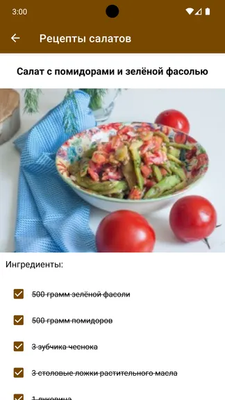 Скриншот 2/3
